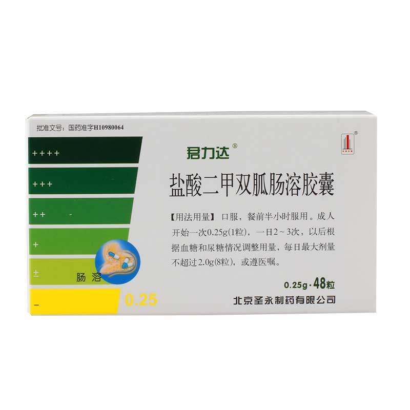 君力达 盐酸二甲双胍肠溶胶囊 0.25g*48粒/盒