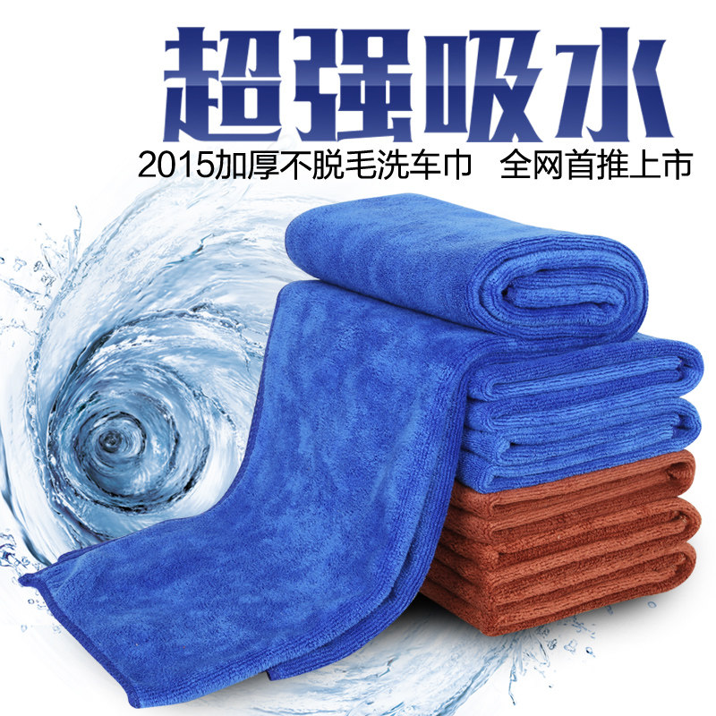 洗车毛巾汽车超细纤维不掉毛大号加厚吸水擦车巾洗车布用品60 160