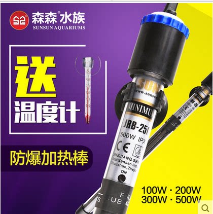 Sensen crystal explosion protection heating stick JRB-210 220230250 Intelligent temperature control double waterproof 
