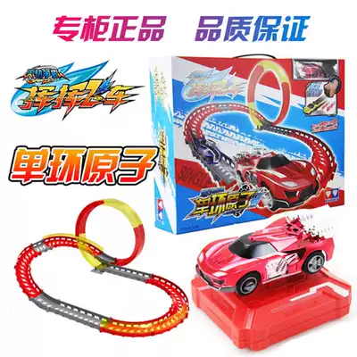 Swinging flying car sky track hegemony single ring atom V revolving orbit set 211120S