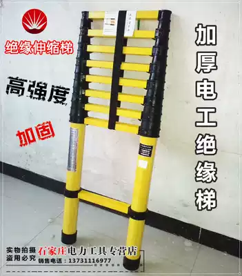 Slub ladders Fiberglass ladders Telescopic ladders Stretching ladders Home ladders Engineering ladders Electrical communication ladders
