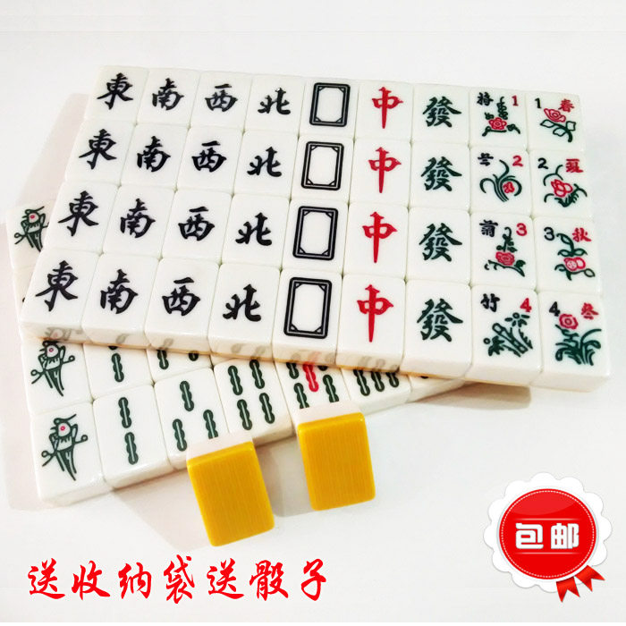  Household hand rub mahjong large mahjong Medium Mahjong small travel mahjong 144 dormitory Mahjong