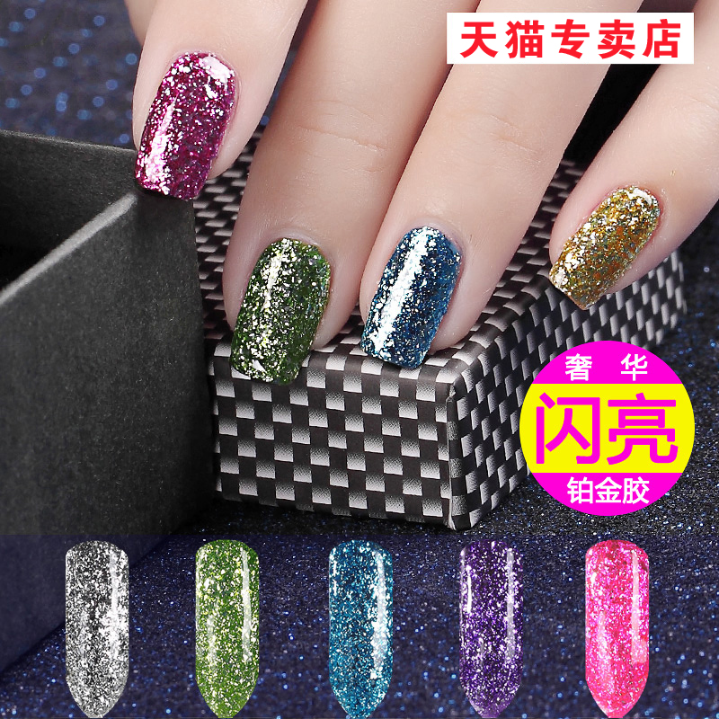 KaSi光疗指甲油胶闪钻铂金胶持久幻彩亮片钻石闪胶美甲8ml一瓶