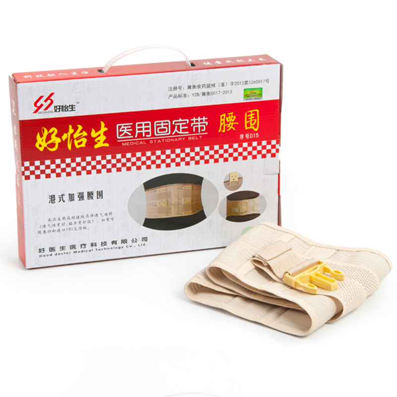 好怡生D15港式加强腰围加强保暖支撑型护腰KN1