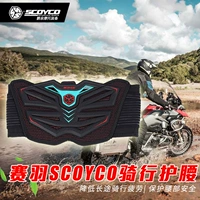 SCOYCO phù hợp với lông vũ motband thắt lưng nam và nữ thiết bị hiệp sĩ bảo vệ thiết bị chống vỡ vành đai thận U11 găng tay cụt ngón đi xe máy