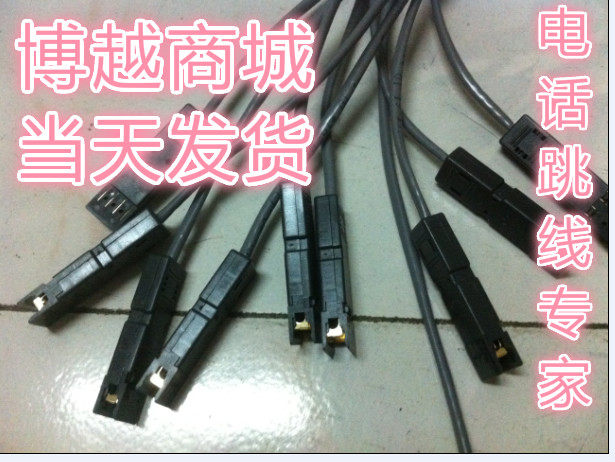 Datang Telecom RJ45 to RJ11 telephone jumper 3m RJ45 to RJ11 DTT telephone jumper RJ45