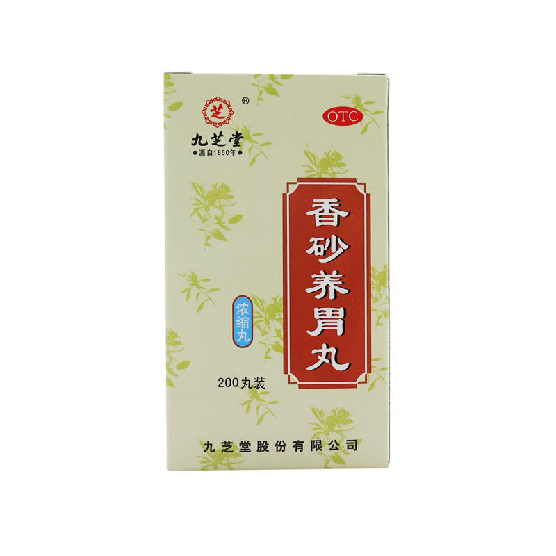包邮 九芝堂香砂养胃丸0.3g*200丸【5盒装】和胃食欲差养胃吐酸水
