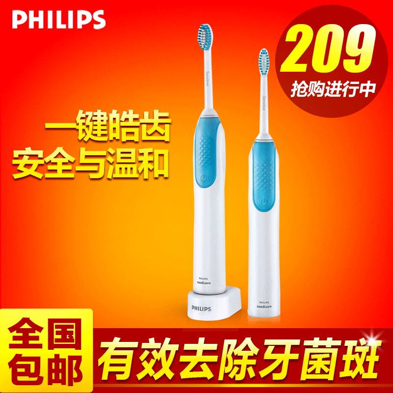 飞利浦电动牙刷hx3120充电式成人声波牙刷 儿童自动震动牙刷