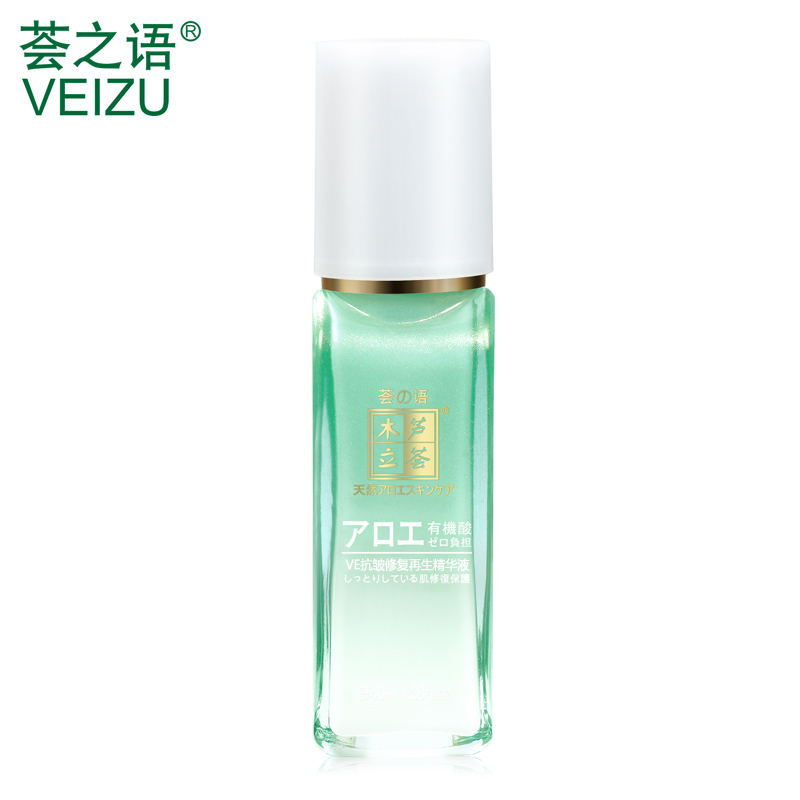 荟之语芦荟+VE抗皱修复精华液紧致肌肤细致毛孔保湿淡化皱纹正品