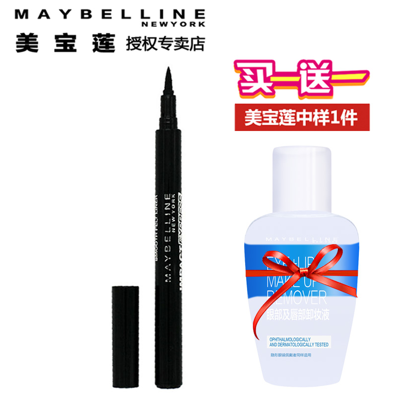 美宝莲眼线液眼线笔黑色软头持久防水不晕染亦适初学者瞬盈魅彩
