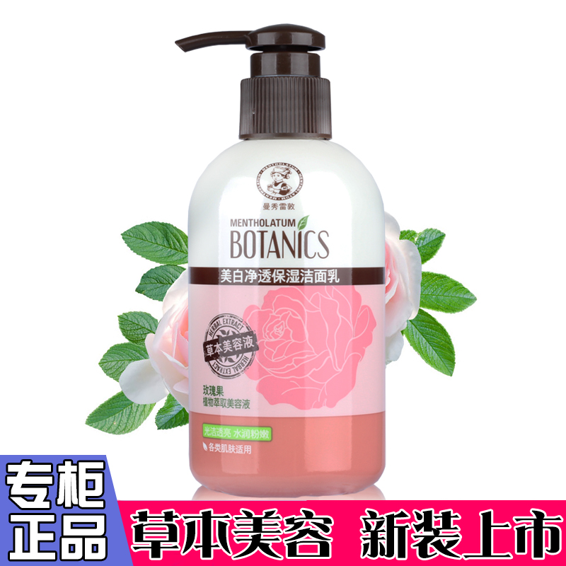 曼秀雷敦洗面奶补水泡沫男女深层清洁植物成分美白净透保湿洁面乳
