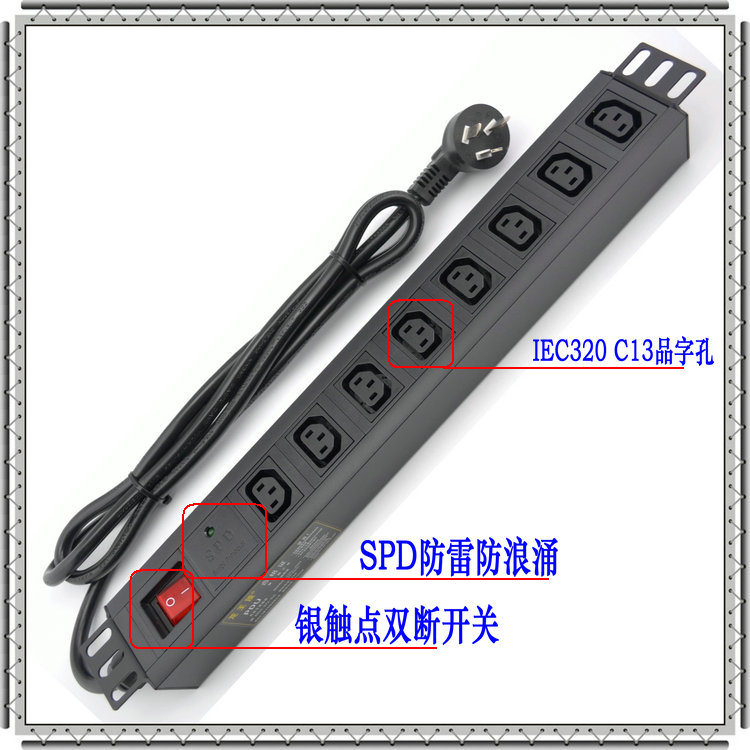 PDU cabinet wiring board 8 bit IEC320C13 USS standard server swap socket SPD lightning anti surge power bar