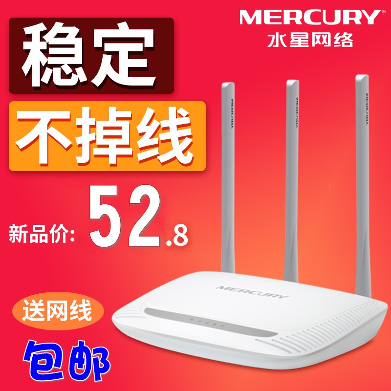 Mercury MW315R 300M household wireless router wears wall fiber broadband smart wall wireless wireless wireless wireless router