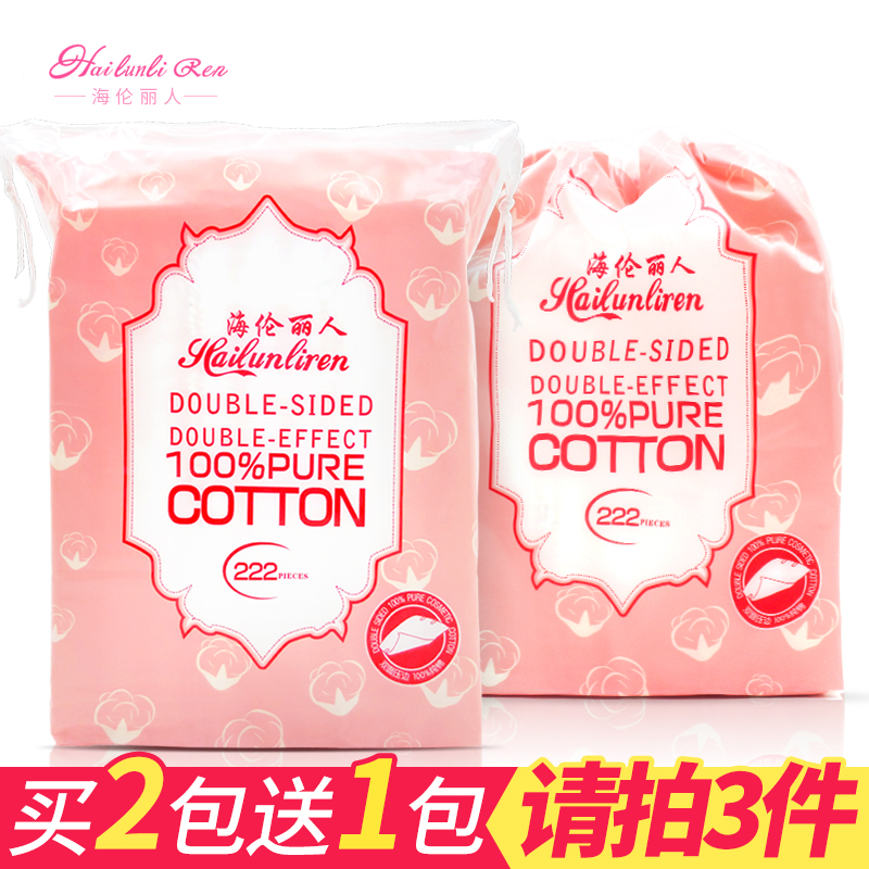 拍3包【买2送1】化妆棉 卸妆棉 薄双面双效纯棉卸妆化妆棉片222片