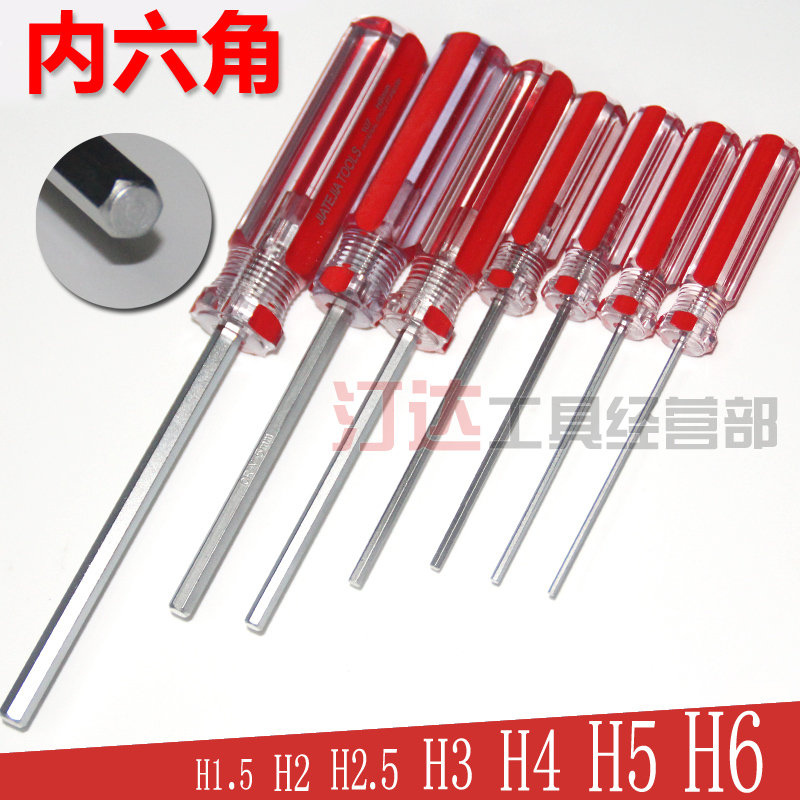 Flat Head Straight Shank Inner Hexagon Screwdriver Suit Inner Hexagon Wrench Screwdriver Change Cones 1 5 2 2 5 3 4mm-Taobao