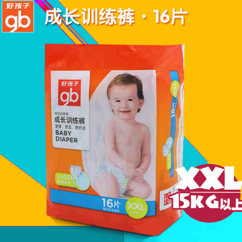 好孩子成长训练裤 婴儿纸尿裤拉拉裤XXL号16片超薄干爽宝宝尿不湿