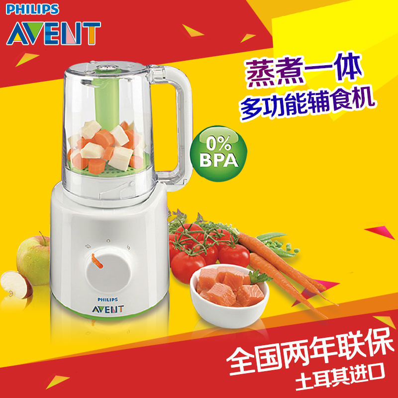 新安怡婴儿辅食料理机宝宝多功能食品蒸煮一体机搅拌调理器研磨机