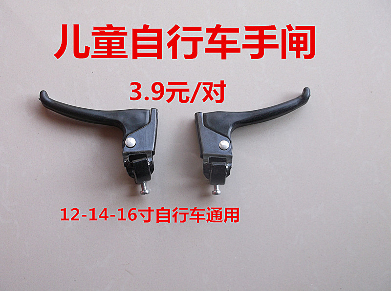 Baby carriage handbrake children bicycle handbrake brake handle hand brake baby carriage brake line brake handlebar brake handlebar