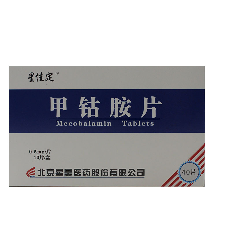 星佳定 甲钴胺片 0.5mg*40片/盒