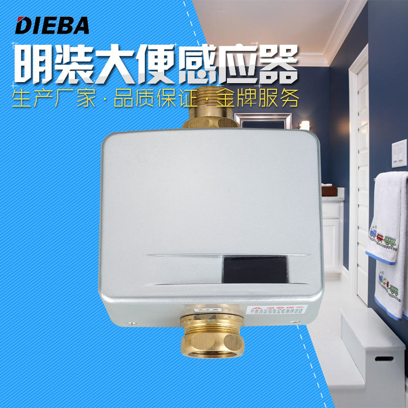 DIEBA�������ˮ��DB5826