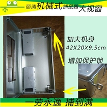 Liqing mechanical mousetrap large window continuous rat catch a cage to the full factory warehouse high-efficiency mousetrap cage