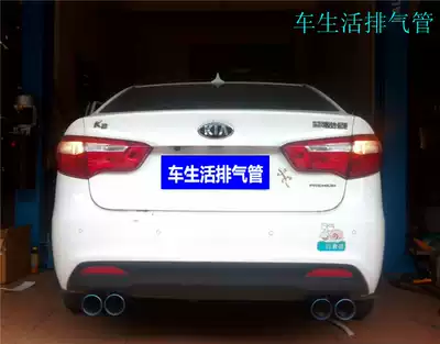 KIAK2K3K4 Freddy Hyundai Long Rena Elantra car exhaust pipe modified sports car sound