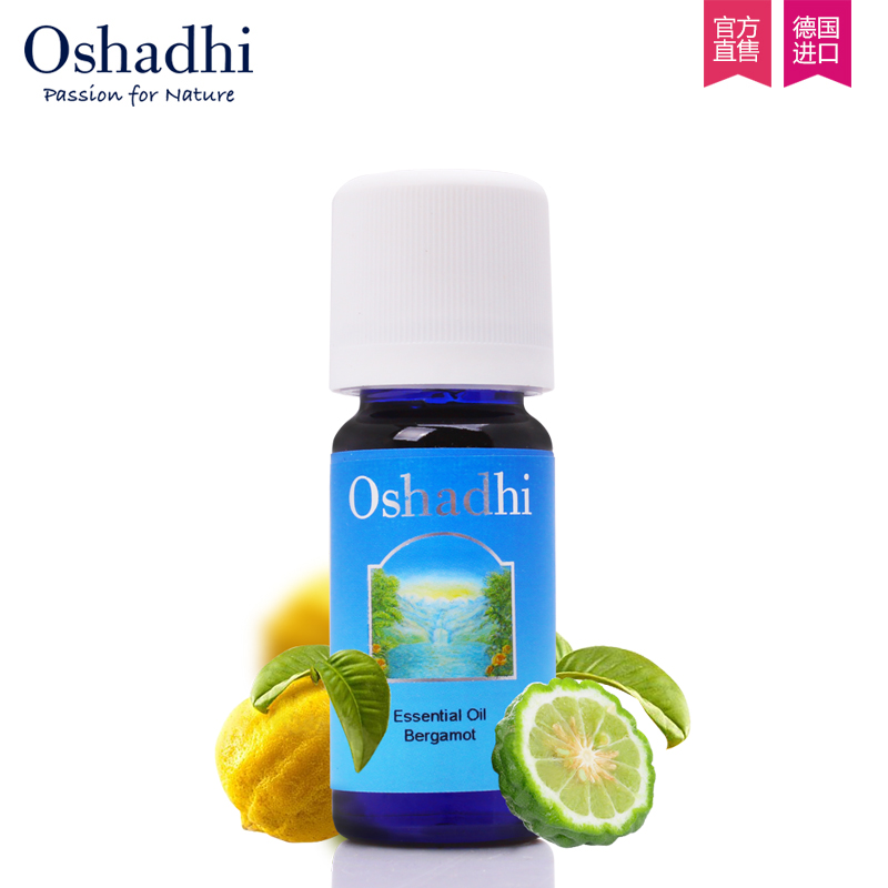 Oshadhi德国O家香柠檬/佛手柑精油10ml