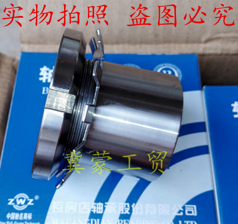 Lock sleeve set sleeve H207 HRB self-aligning ball 111207 1207AKTN Matching bearing