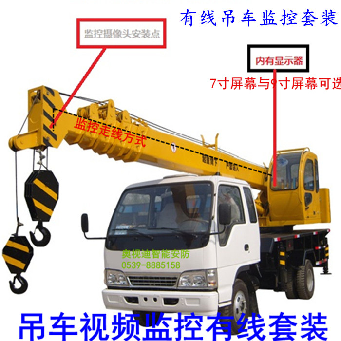 Crane camera cable film monitors 7-inch 10-inch 12 12 inch 14-inch high definition hanger wire monitoring