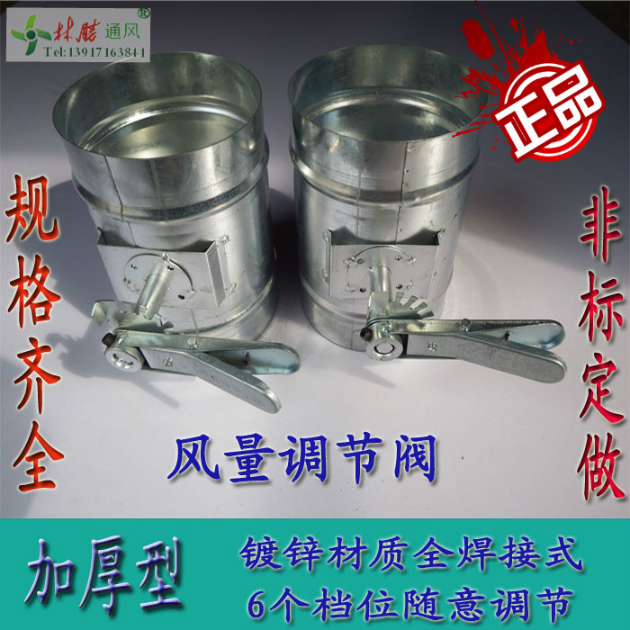 Galvanized pipe air volume regulating valve flue check valve valve air door butterfly valve manual ventilation duct regulating valve