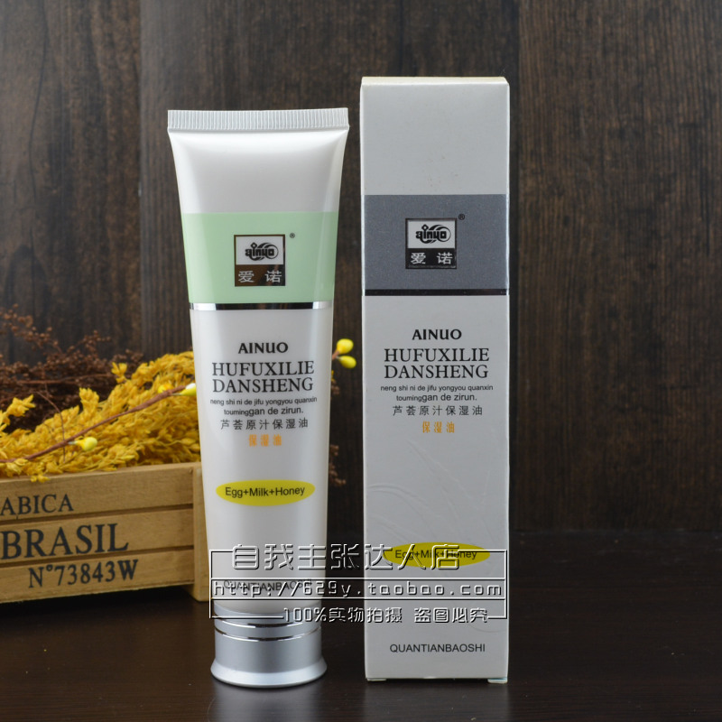 Quadcrown Shop AINUO Aloe Raw Juice Moisturizing Oil 100ml AINUO Aloe Vera oil with textured anti-counterfeit