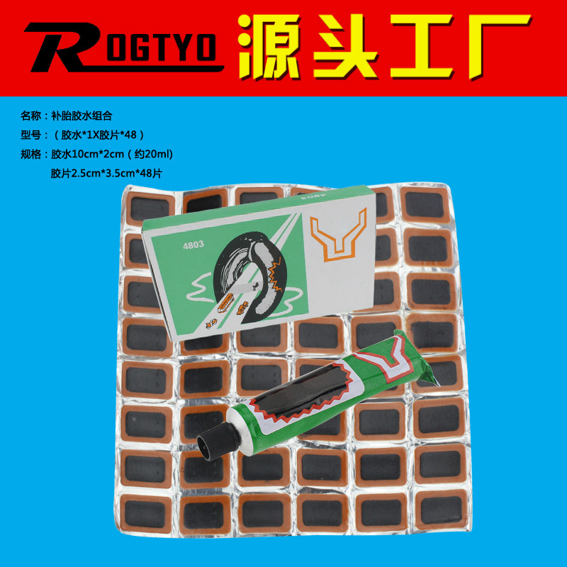 Climbing Car Cold Patch Rubber Bike Retire Negatives Negatives GLUE LOCOMOTIVE ELECTRIC CAR ELECTRIC TIRE REPAIR TOOL SUIT