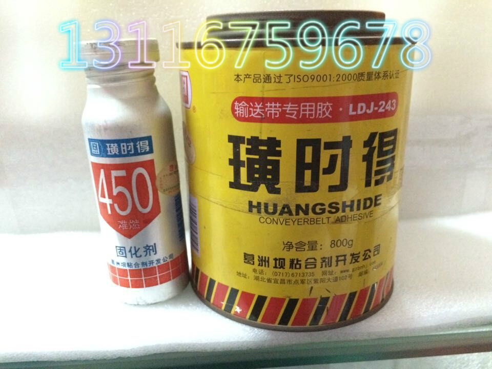 Gezhouba Huangshi got LDJ-243 conveyor belt adhesive belt glue conveyor belt special glue