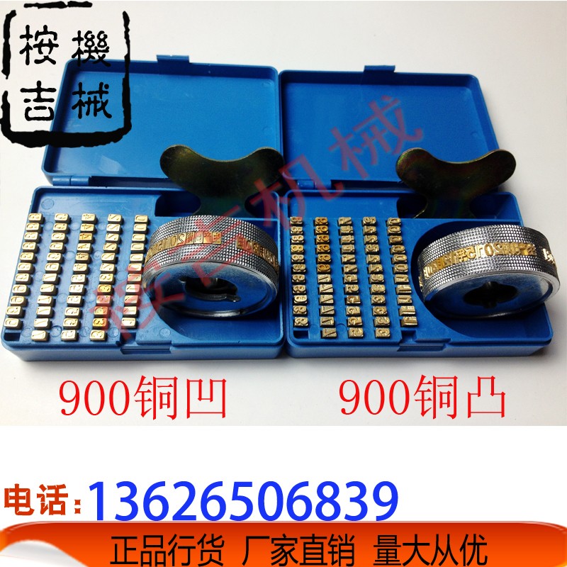 900 sealing machine steel granule bump copper granule encoder copper grain sealing machine copper grain sealing machine copper granule