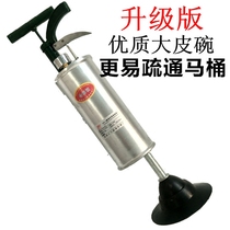 Professional toilet tools clear the toilet the toilet is blocked the dredge the toilet is high-pressure gas artifact