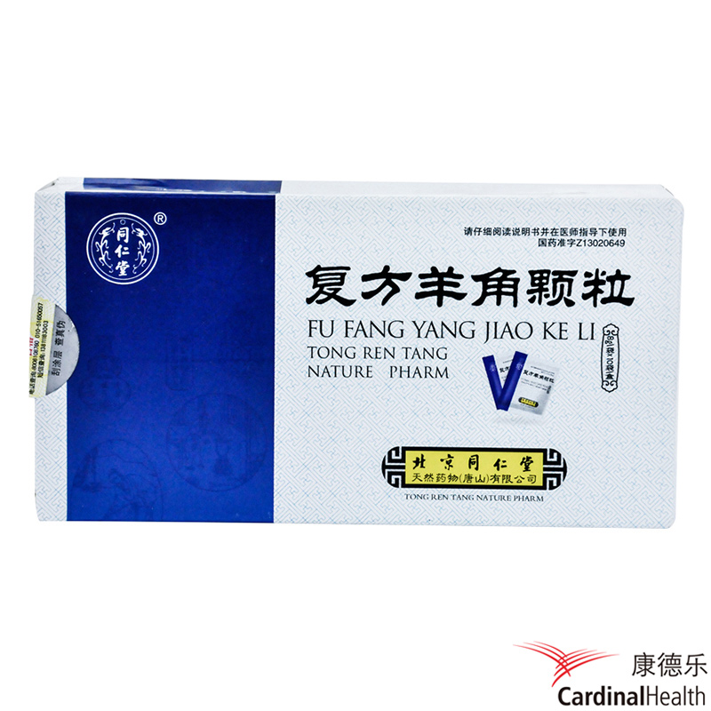 同仁堂 复方羊角颗粒 8g*10袋/盒