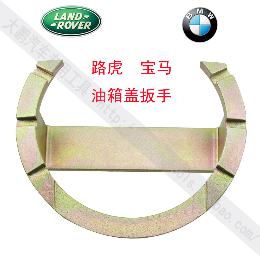 Road tiger oil case cover wrench BMW Mini fuel pump wrench Shenwalker 2 Range Rover E61452