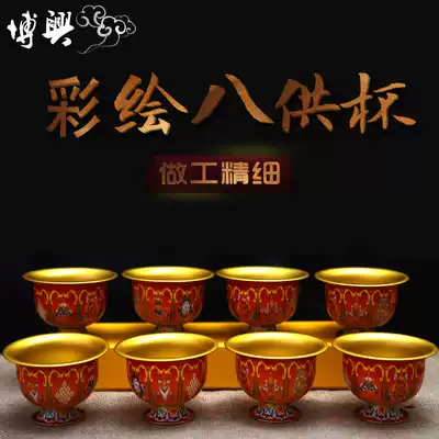 Tibetan Buddhism Eight treasures and eight auspicious bowls and cups, water supply cups, oil lamps, Copper painted eight auspicious eight cups, 1