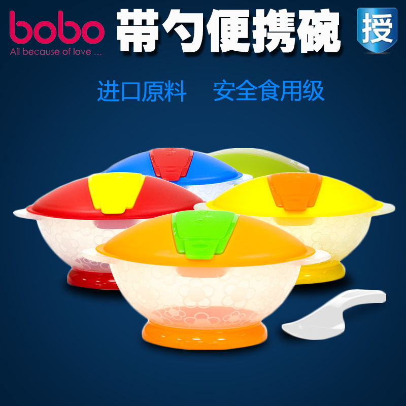 bobo乐儿宝儿童餐具 婴儿餐具辅食碗 宝宝便携碗配匙勺 碗勺套装