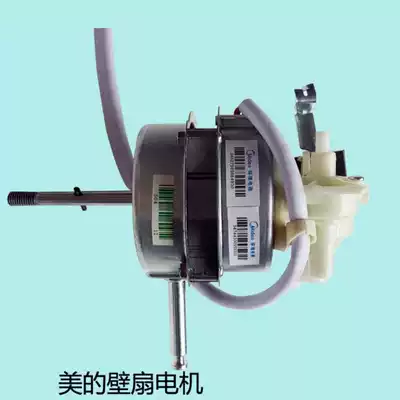Midea electric fan wall fan Floor fan motor FW40-11B Motor Motor DT40Cb pure copper wire head