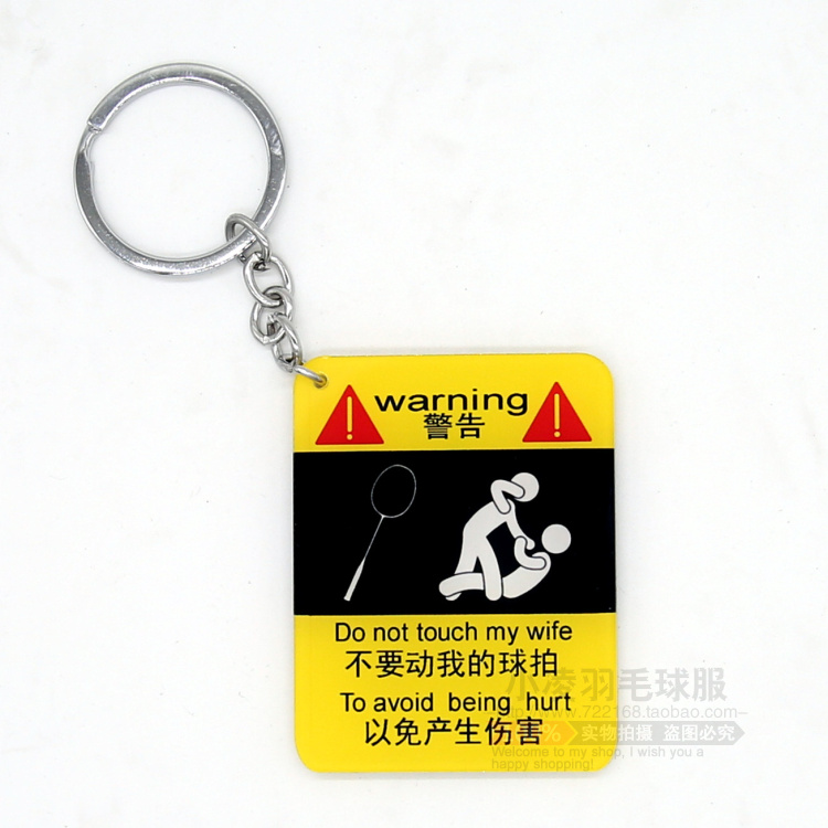 Creative cartoon key ring Don't move my racket warning placard acrylic double-sided badminton key button