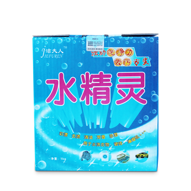 洁夫人蛋白酵素水精灵多用途洗剂买3送2有效去污洗衣粉包邮