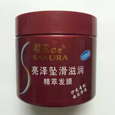 Sakura e love Shiny fall smooth moisturizing Suitable for hot dyeing and rolling damaged hair Essence hair mask 500g hair mask