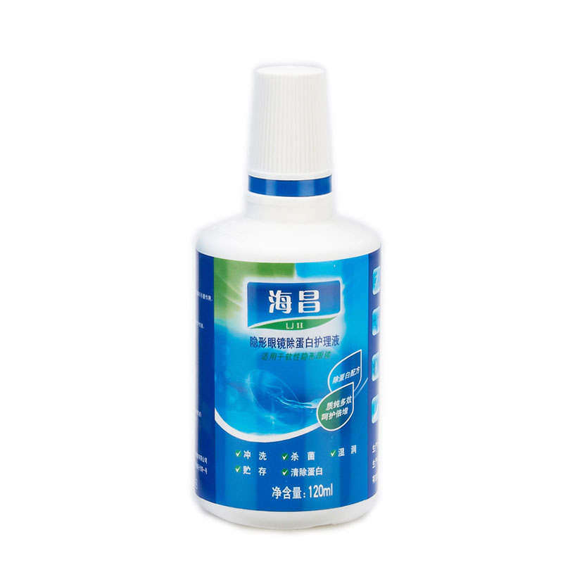 海昌亮洁II120ml 多功能除蛋白隐形眼镜护理液 美瞳适用清洁润so