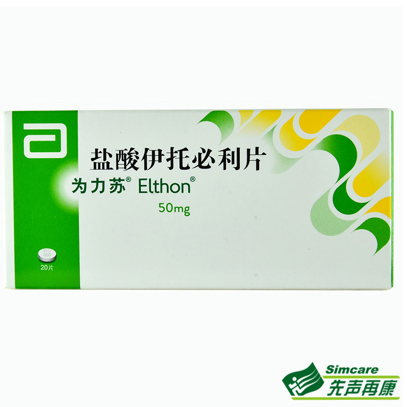 为力苏 为力苏 ELTHON 盐酸伊托必利片 50mg*20片/盒