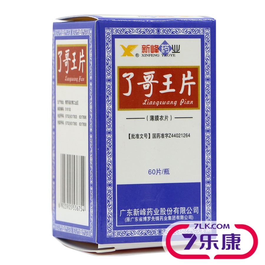 新峰 了哥王片 60片*1瓶/盒
