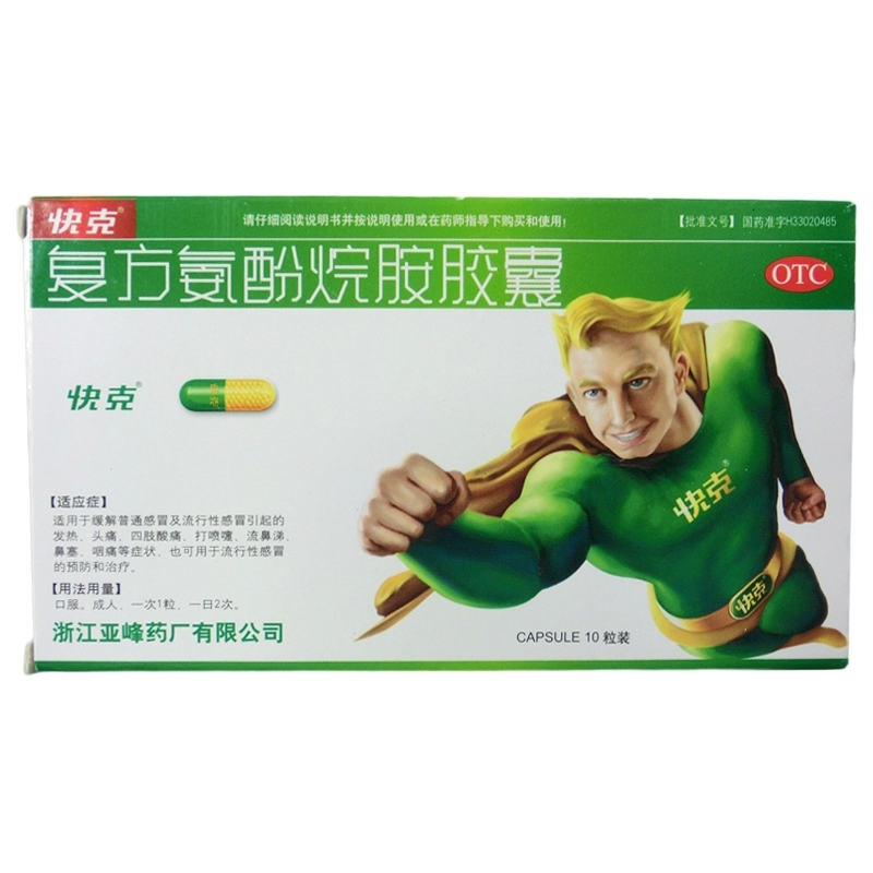 快克 复方氨酚烷胺胶囊 10粒/盒 感冒药咳嗽流鼻涕流感发热jm