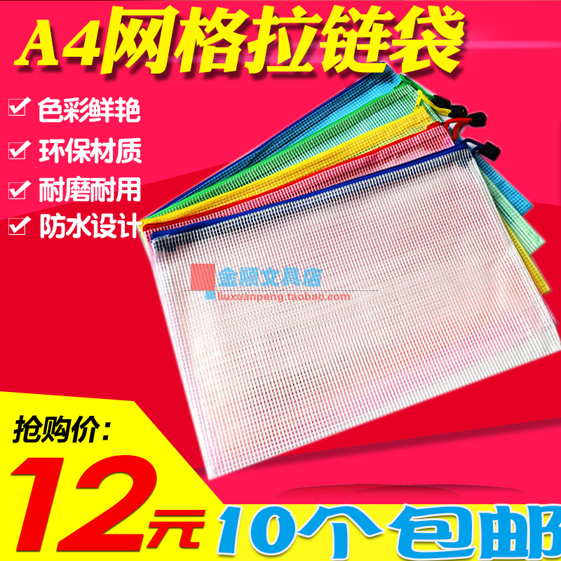 透明A4网格拉链袋 网状资料袋 办公资料收纳袋 防水PVC网袋文件袋 Изображение 1