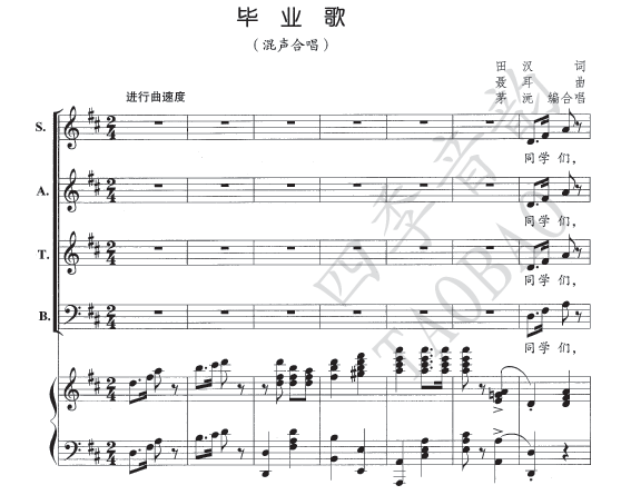 Graduation song Mixed chorus Score Piano accompaniment score (with accompanying notation)