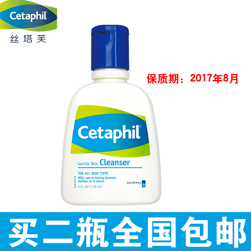 cetaphil 丝塔芙洁面乳118ml 温和保湿洗面奶 男女舒缓不刺激